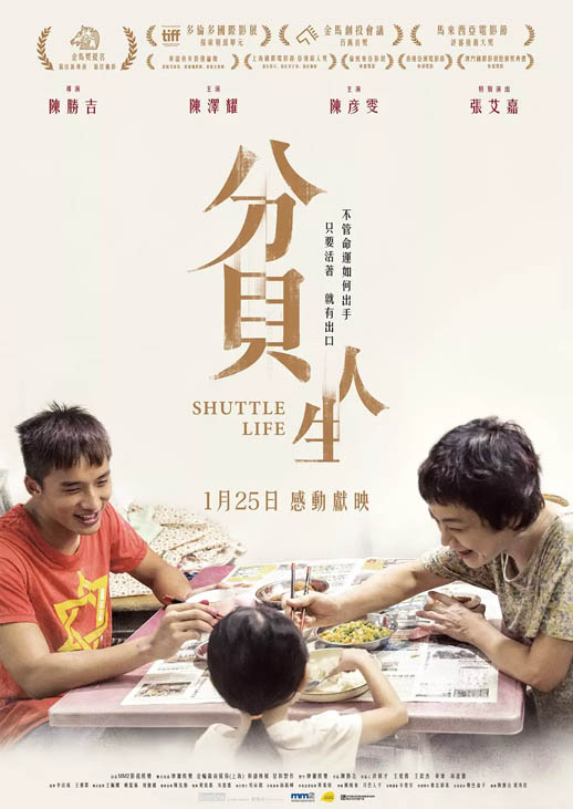 分贝人生海报
