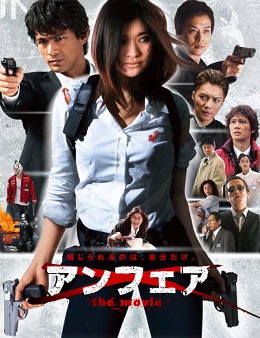 非关正义海报