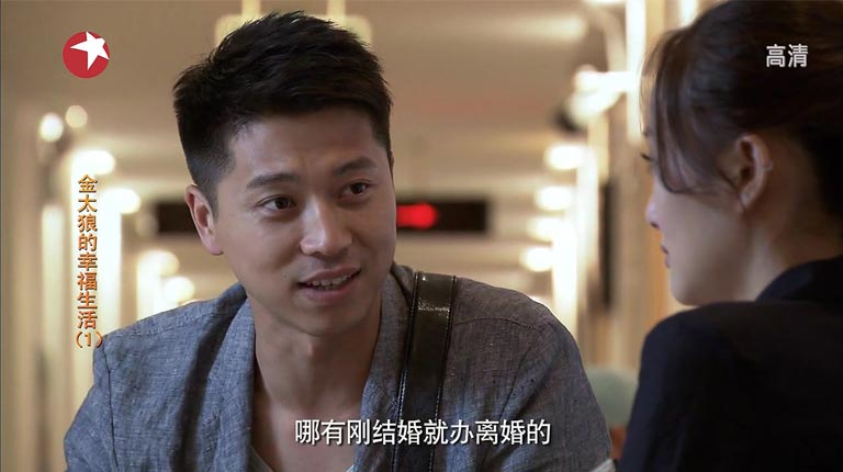 金太狼的幸福生活截图