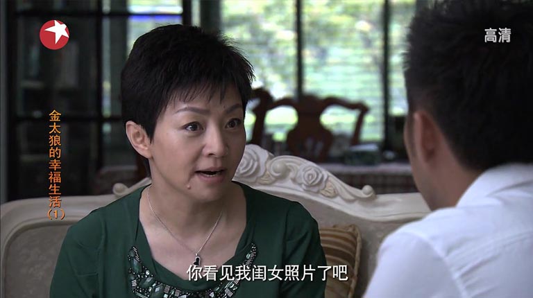 金太狼的幸福生活剧照