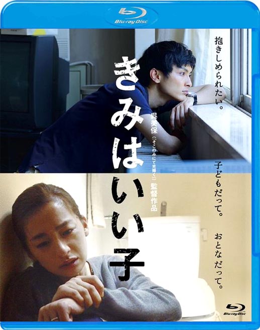 你是好孩子海报