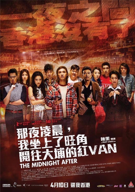 那夜凌晨,我坐上了旺角开往大埔的红van海报
