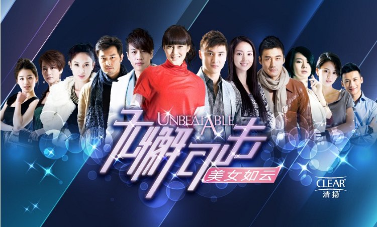 自作掩盖之美女如云海报