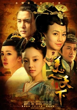 唐宫美人天下海报