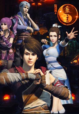 画江湖之灵主海报