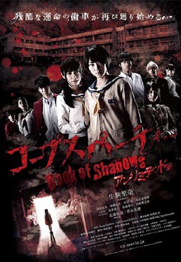 尸体派对2:影之书海报