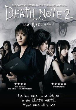 死亡笔记:最后的名字海报